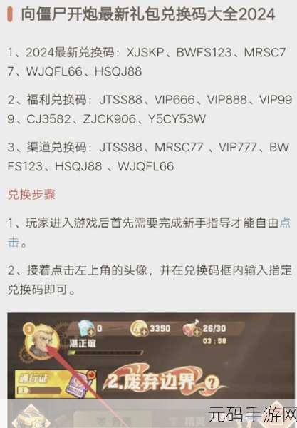 向僵尸开炮GM版本震撼发布,射击爱好者的全新狂欢