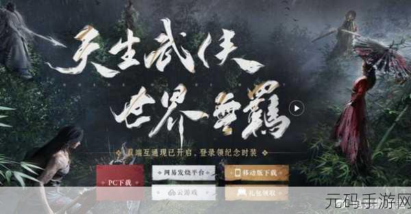 江湖手游3.2.14版震撼更新,东方玄幻新纪元等你来探索