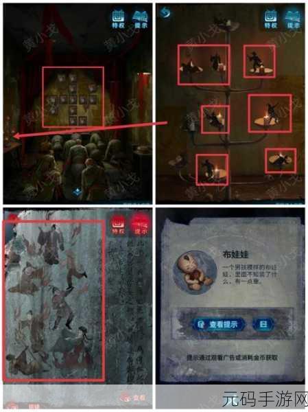 无间梦境千秋魇第二魇通关秘籍,攻略下篇