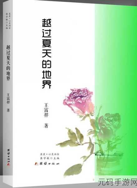 大地中文资源7,大地汉语宝典