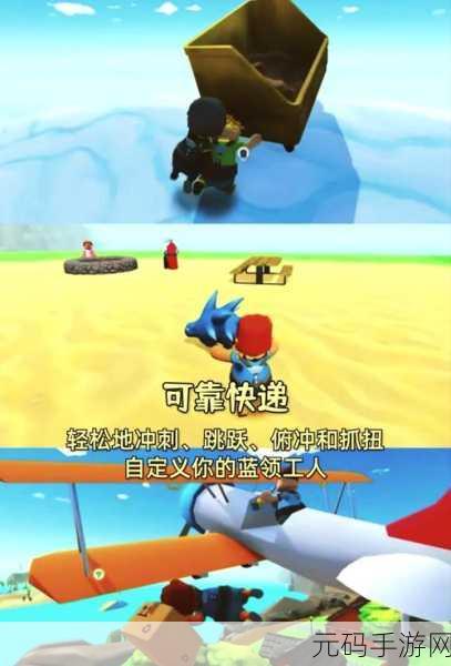 手游资讯,可靠快递双人版——趣味休闲新体验