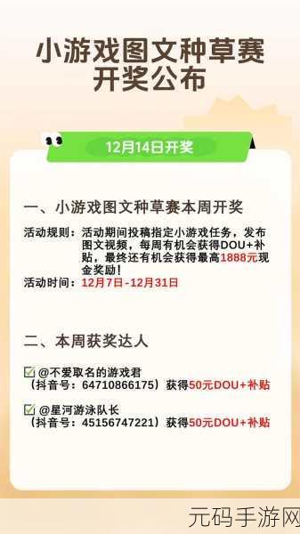 一起草17c广告,一起来种草17c游戏
