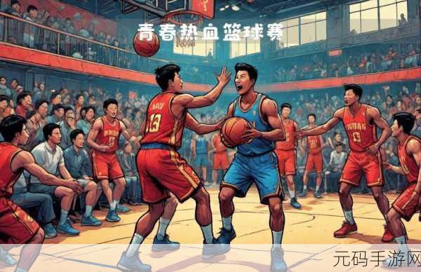 大学篮球体育飞机chinese的特点，校园篮球大作战：热血飞翔