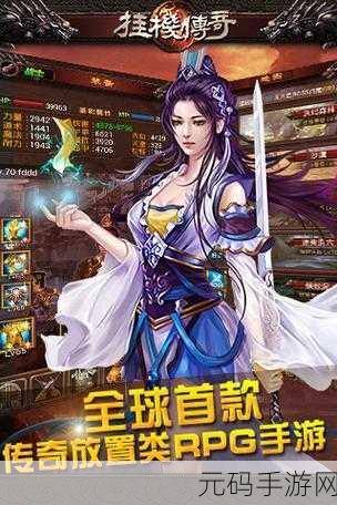挂机勇者大冒险,全新休闲放置手游,轻松冒险新体验