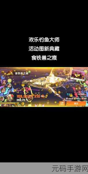 欢乐钓鱼大师,征服咆哮帝的终极秘籍