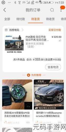 疯狂的一家ps4小说,我在手游里当PS4游戏主播