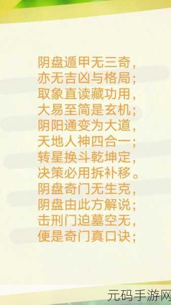奇门之上奇门试炼,四大阵门搭配秘籍大揭秘