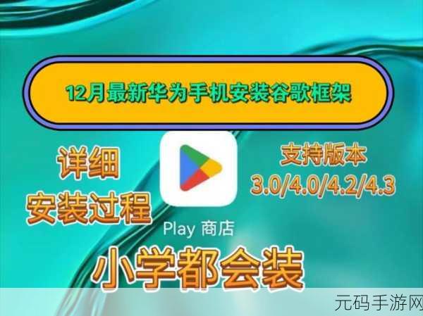 华为p40刷原生安卓,华为P40安装谷歌商店和谷歌框架教程