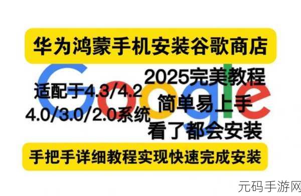 华为p40刷原生安卓,华为P40安装谷歌商店和谷歌框架教程