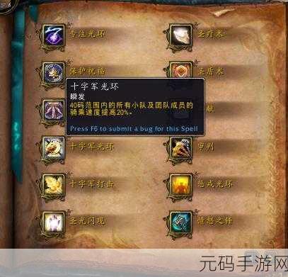 魔兽骑士光环掌握宏,光环骑士技能连招指南