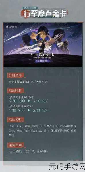 重返未来 1999,探秘海风交响曲活动的神秘地址