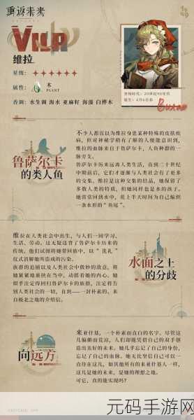 深度剖析,重返未来 999 葛天角色的神秘面纱