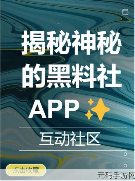 热点黑料—黑料不打烊,八卦爆料大作战