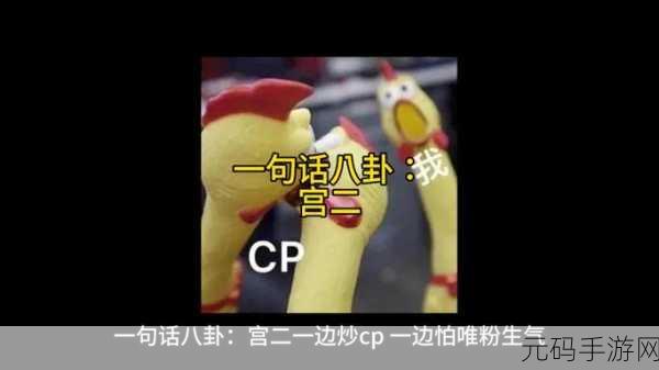 最新吃瓜爆料,热门游戏八卦