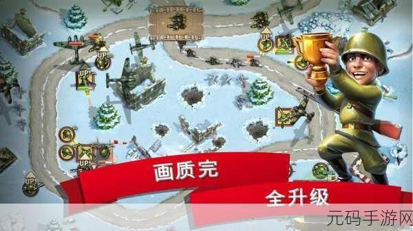 玩具塔防2中文版下载,精致塔防新体验,策略与乐趣并存