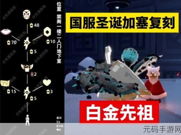 光遇神秘背手白金先祖究竟藏身何处?