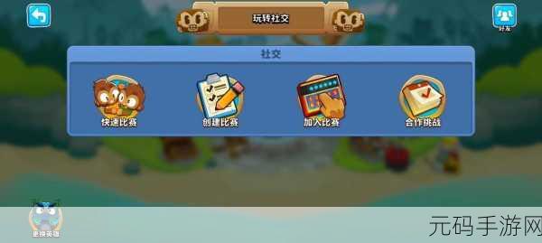 气球塔防5简体中文汉化Flash版，全新塔防体验等你来战