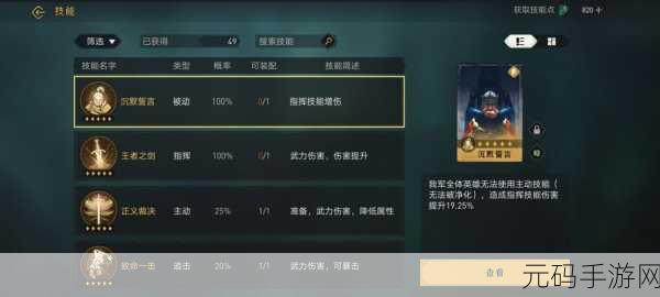 重返帝国，穆英技能阵容完美搭配与超强加点秘籍