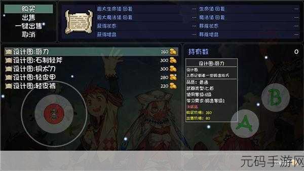 大千世界,皮革珠宝副职业获取秘籍大揭秘