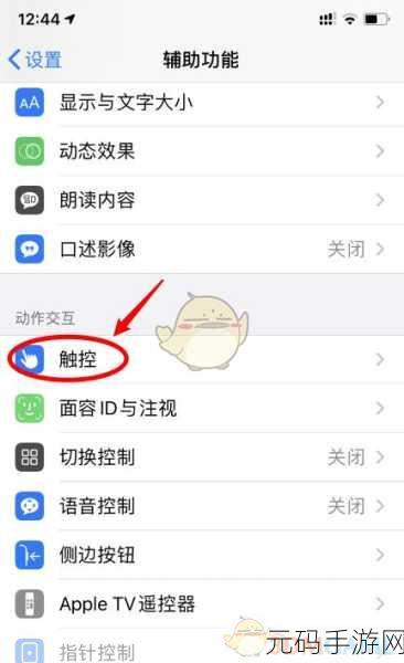 轻松掌握!iOS14 双击背面截屏/截图秘籍