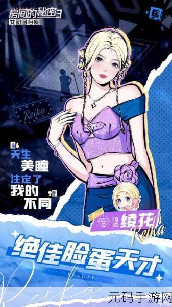 房间的秘密 3,女团回归夜录音室神秘 Wi-Fi 密码大揭秘
