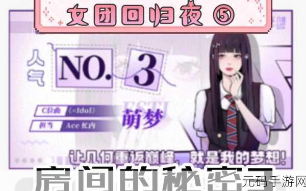 房间的秘密 3,女团回归夜录音室神秘 Wi-Fi 密码大揭秘
