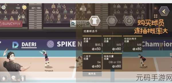 新游戏发布,排球竞技场游戏免费版震撼登场,玩法新颖引领潮流