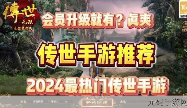 天丛传世新版本震撼发布,趣味传奇冒险RPG再掀热潮