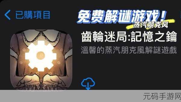 直面心魔之战,英文版冒险解谜手游震撼发布