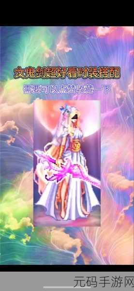 DNF 2023 五一套时装外观大揭秘,惊艳还是平庸?