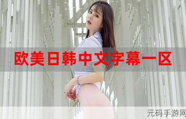 一区日韩,日韩一服