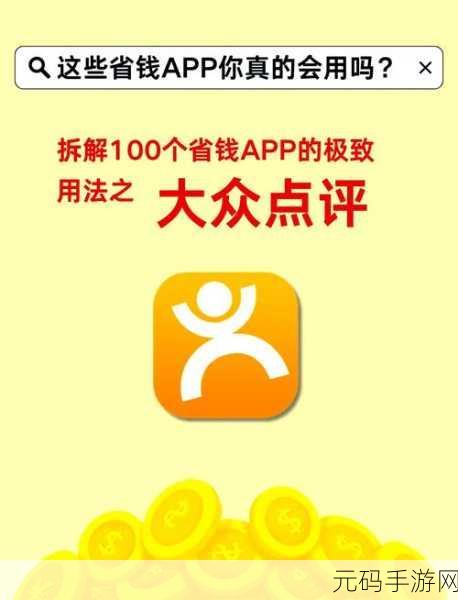 皇家奇兵省钱秘籍,高性价比消费攻略大揭秘