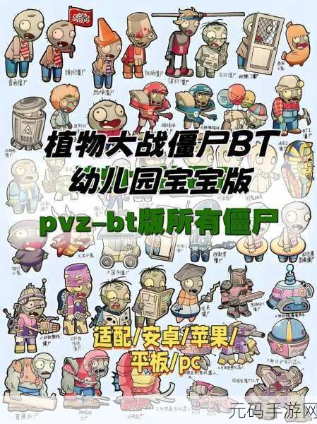 B站玩家自制惊喜!植物大战僵尸废物版手机版震撼发布
