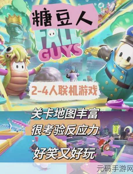 kerfuffight游戏全新版本震撼发布,四人联机合作对战再升级