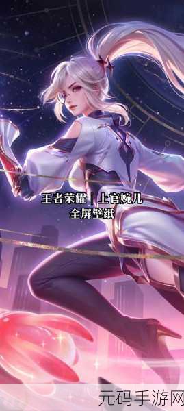 上官婉儿拿笔稿子,王者荣耀|上官婉儿手书