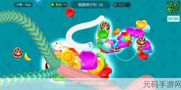 蠕虫大作战全新版本震撼发布,竞技与休闲的完美融合