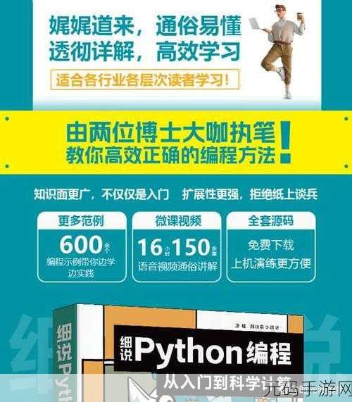 免费python在线观看源码软件,Python编程学习神器 - 随时随地看源码