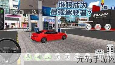 驾驶学校模拟器Evo汉化版震撼上线,开启全新车辆驾驶体验
