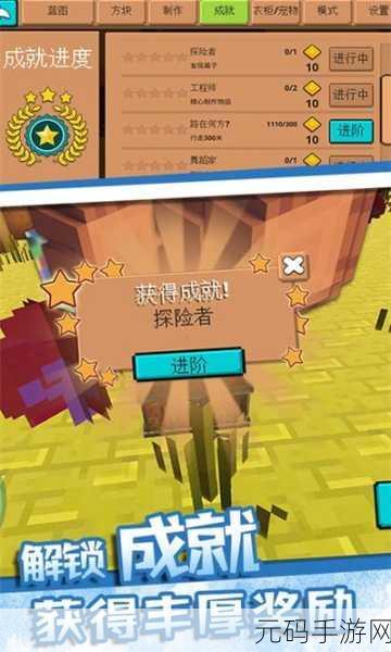 方块世界工艺沙盒手游,全新版本震撼发布,探索无限创意的沙盒之旅