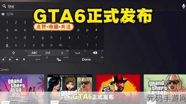 R星出品必是禁品软件安装，R星经典大作 - 游戏安装指南