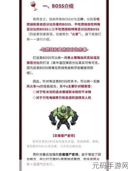 向僵尸开炮！幻影使者实力全解析