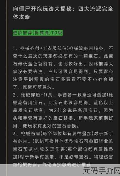 向僵尸开炮！幻影使者实力全解析