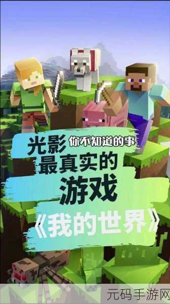 光影之刃手游新版本震撼发布,奇幻世界的冒险之旅再启新篇章