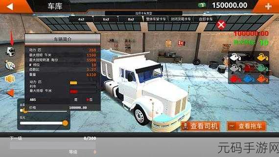 终极卡车模拟器无限钻石金币版震撼发布,手游爱好者的全新驾驶体验