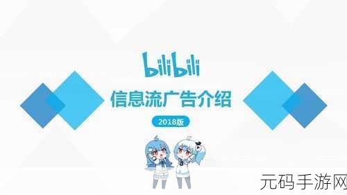 b站推广网mmm,B站游戏推广助手