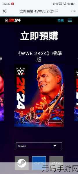 WWE 2K17 CODEX镜像版来袭,格斗游戏爱好者的狂欢