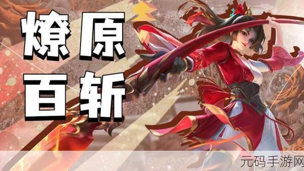 云缨拿枪戳核心澎湃,云缨突进!一枪制敌