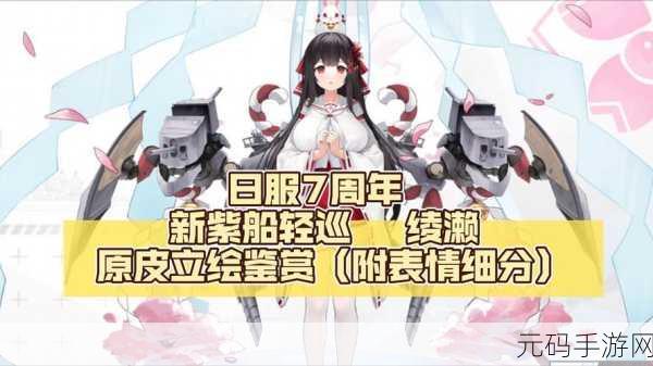 碧蓝航线日服官网版下载,二次元美少女养成新体验