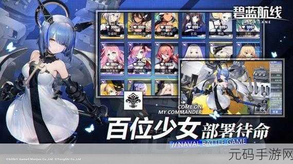 碧蓝航线日服官网版下载,二次元美少女养成新体验