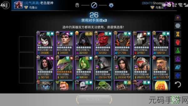 漫威超级争霸战iPhone版震撼更新,全球大型多人格斗手游新纪元开启